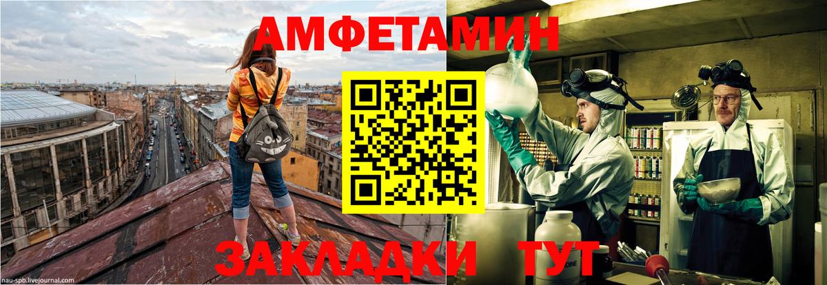 Кызыл  АМФЕТАМИН Розовый  Amphetamine  АМФЕТАМИН  Вход с VPN 