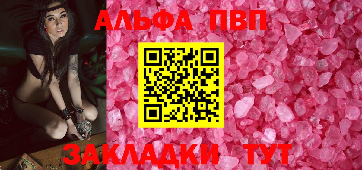 Альфа ПВП СК КРИС  A-PVP  Кызыл  Вход с VPN 