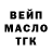 ТГК THC oil Brenda Paet