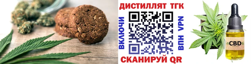 Еда ТГК конопля  Кызыл 
