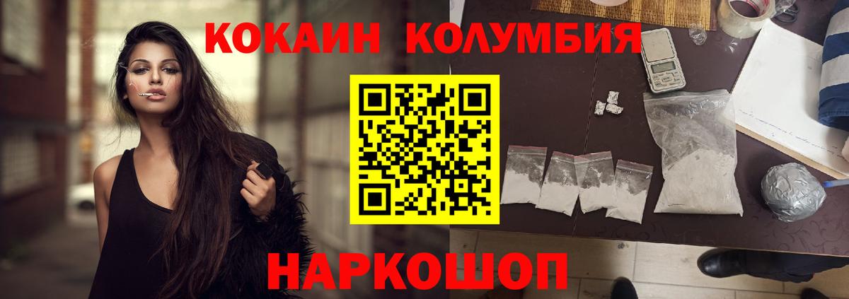 COCAIN Колумбийский Кызыл