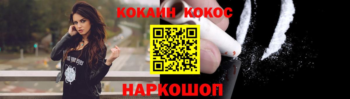 Cocaine VHQ  Cocaine 98%  Кызыл  Вход с VPN 