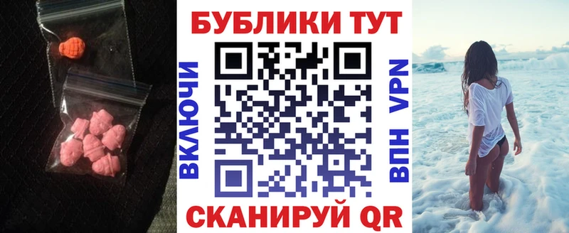 Ecstasy таблы  Кызыл 