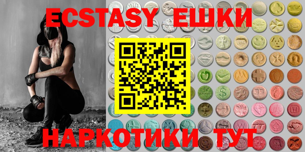 Ecstasy круглые  Ecstasy  Кызыл  Вход с VPN 
