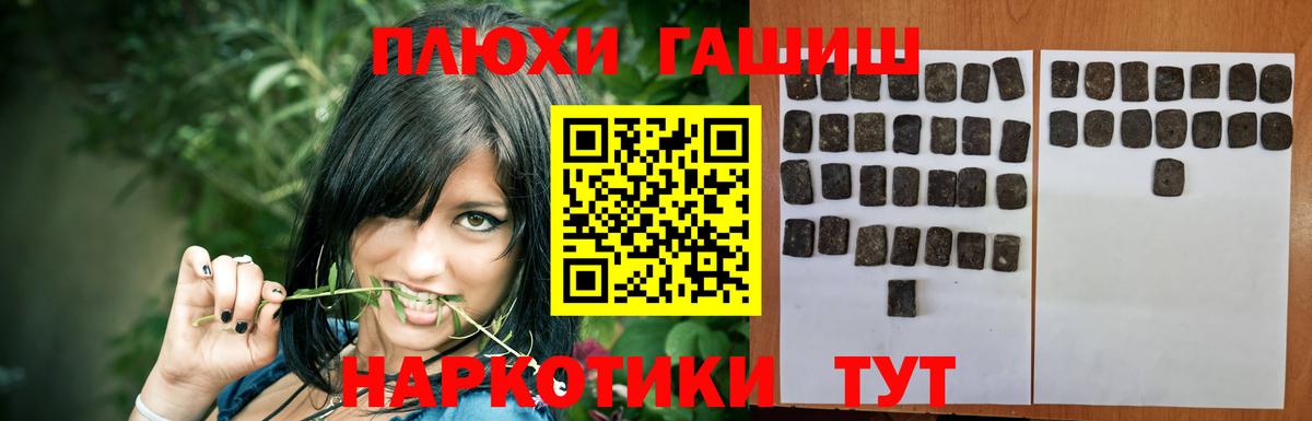 ГАШ 40% ТГК  Вход с VPN  дарнет шоп  Гашиш ice o lator  Кызыл 