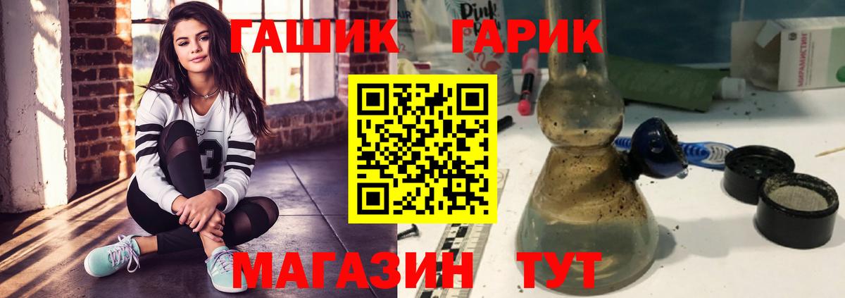 ГАШ Premium Кызыл
