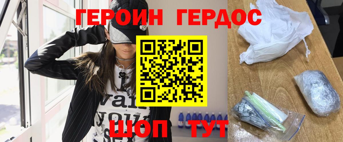 Кызыл  ГЕРОИН VHQ  Вход с VPN 