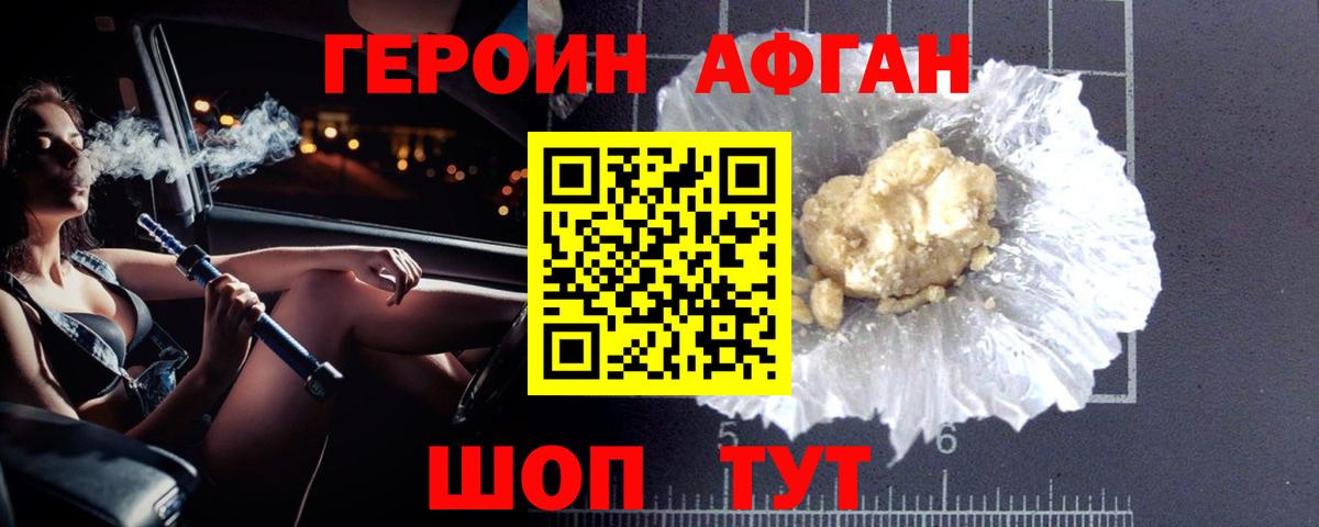 Героин герыч Кызыл