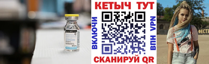КЕТАМИН VHQ Кызыл