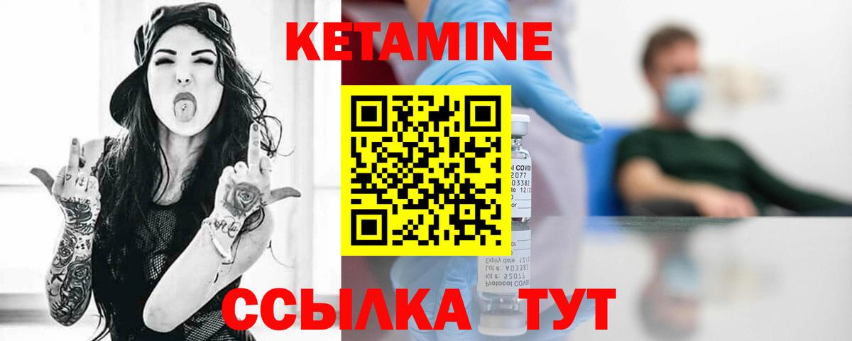 Кызыл  КЕТАМИН ketamine  КЕТАМИН VHQ  Вход с VPN 