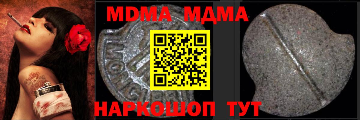 MDMA кристаллы  MDMA  Кызыл  МДМА crystal  Вход с VPN 