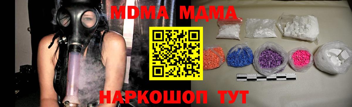 МДМА кристаллы Кызыл