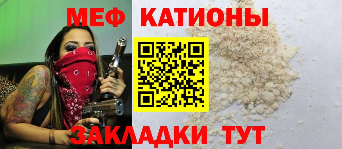 Меф  Вход с VPN  Кызыл  наркота  МЕФ мяу мяу 