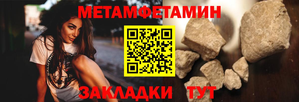 Метамфетамин пудра  Вход с VPN  Кызыл 