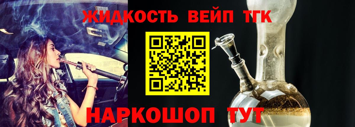 Дистиллят ТГК THC oil Кызыл