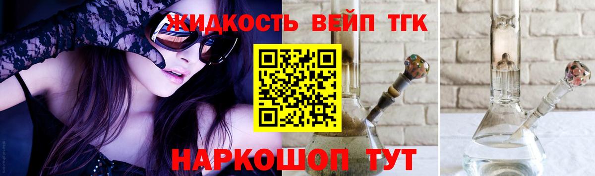 Дистиллят ТГК вейп  наркотики  Кызыл  Дистиллят ТГК вейп с тгк  Вход с VPN 